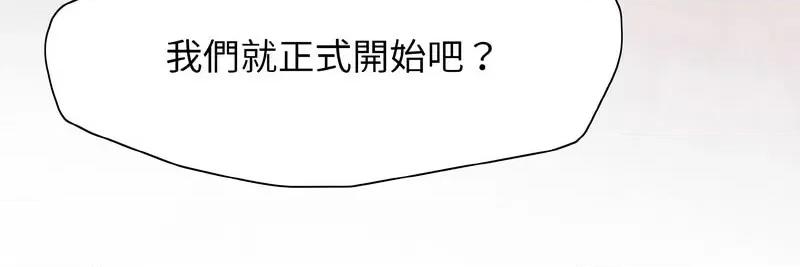 了不起的她 了不起的她8 了不起的她 第109页