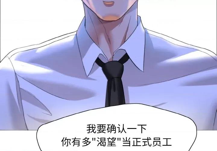 了不起的她 了不起的她9 了不起的她 第2页