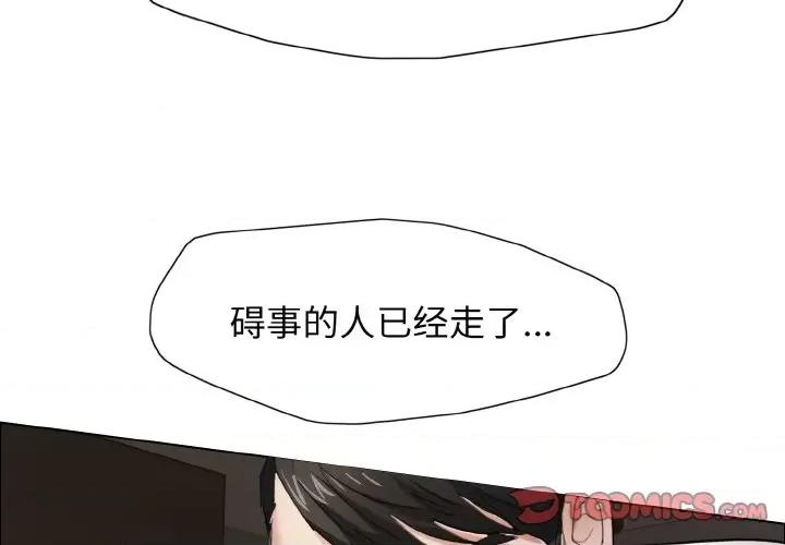 了不起的她 了不起的她9 了不起的她 第3页