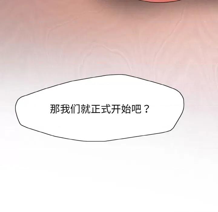 了不起的她 了不起的她9 了不起的她 第8页