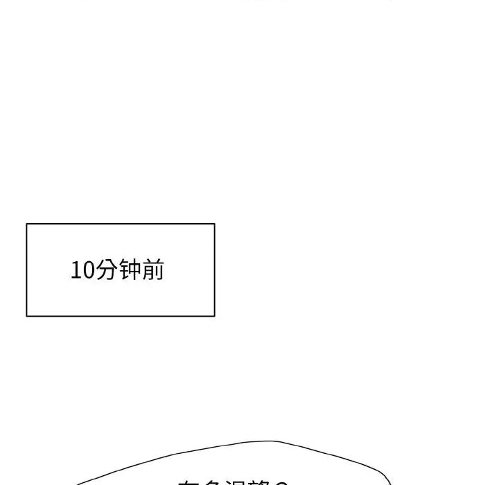 了不起的她 了不起的她9 了不起的她 第13页