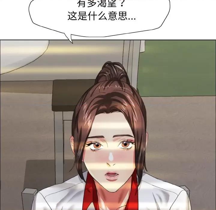 了不起的她 了不起的她9 了不起的她 第14页