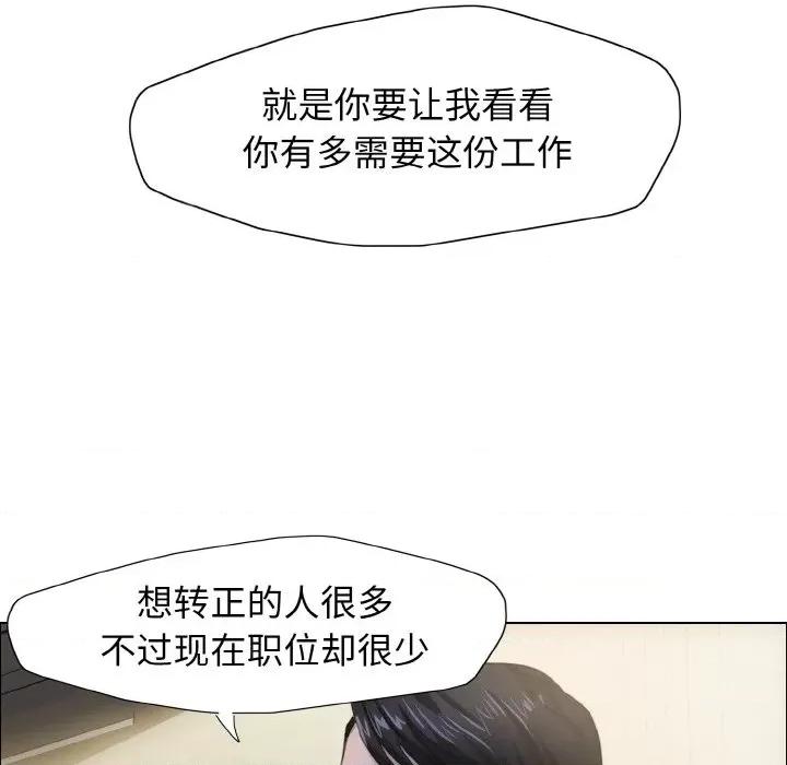 了不起的她 了不起的她9 了不起的她 第16页