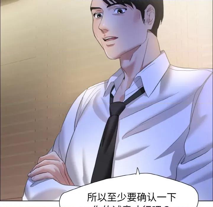 了不起的她 了不起的她9 了不起的她 第17页