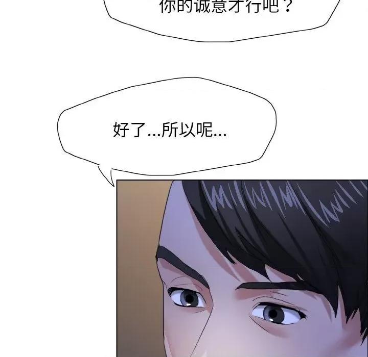 了不起的她 了不起的她9 了不起的她 第18页