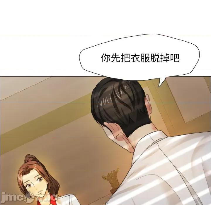 了不起的她 了不起的她9 了不起的她 第20页