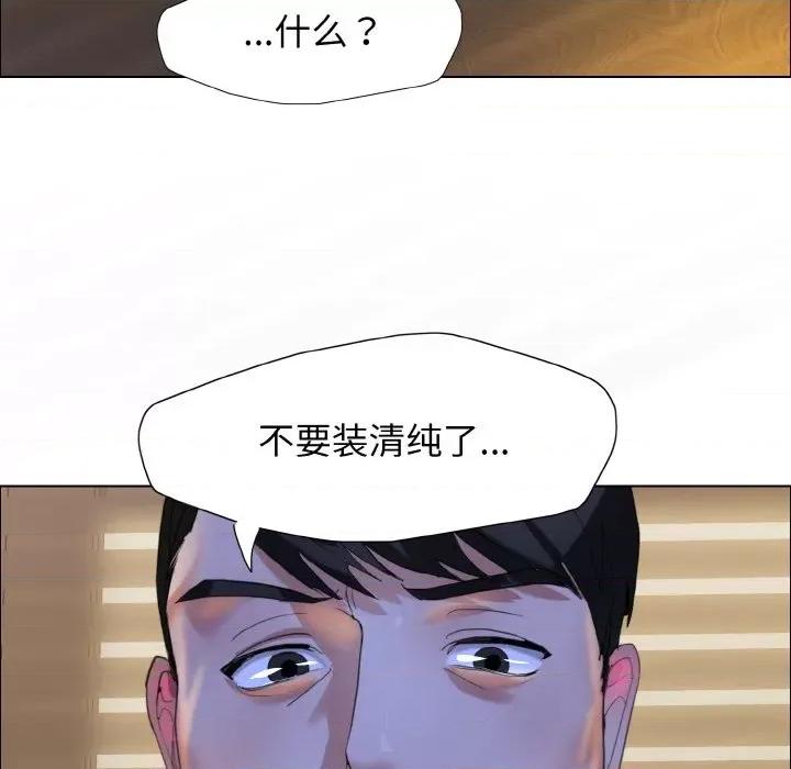 了不起的她 了不起的她9 了不起的她 第22页