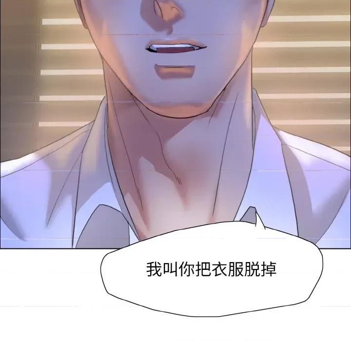 了不起的她 了不起的她9 了不起的她 第23页
