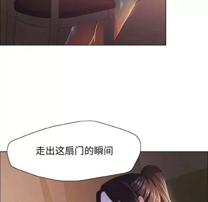 了不起的她 了不起的她9 了不起的她 第27页