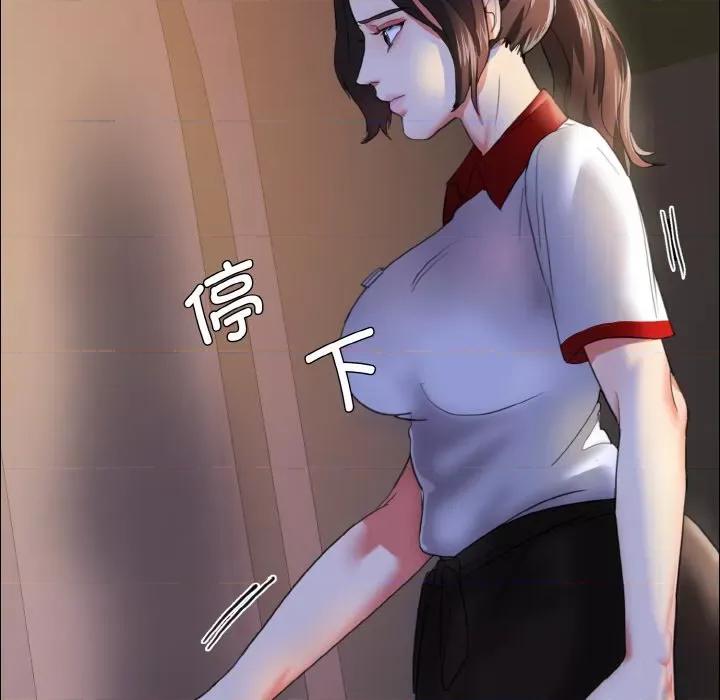 了不起的她 了不起的她9 了不起的她 第28页