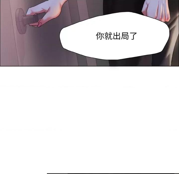 了不起的她 了不起的她9 了不起的她 第29页
