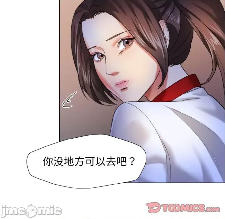 了不起的她 了不起的她9 了不起的她 第30页