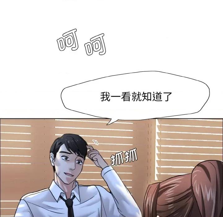 了不起的她 了不起的她9 了不起的她 第31页