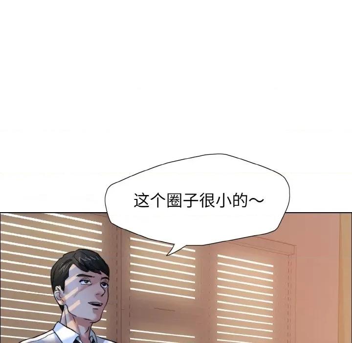 了不起的她 了不起的她9 了不起的她 第33页