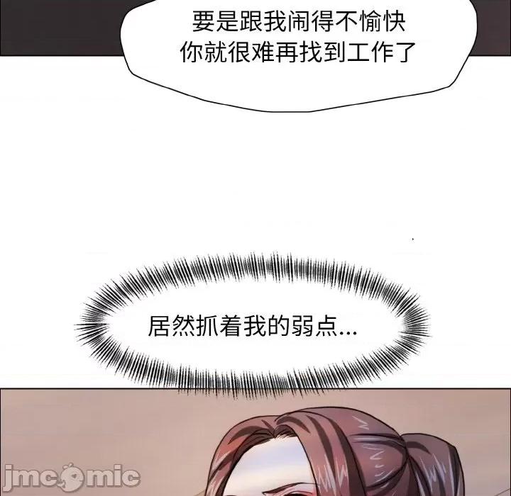 了不起的她 了不起的她9 了不起的她 第35页