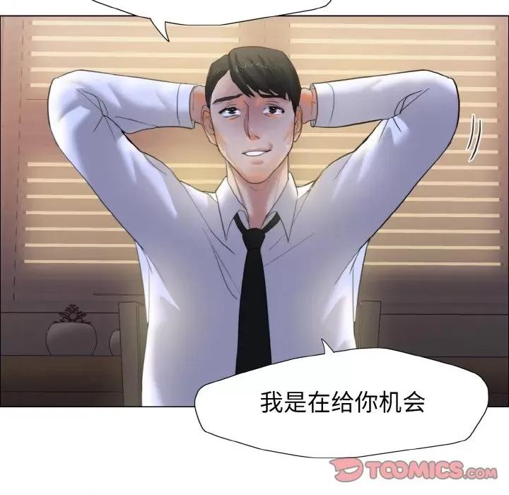 了不起的她 了不起的她9 了不起的她 第39页