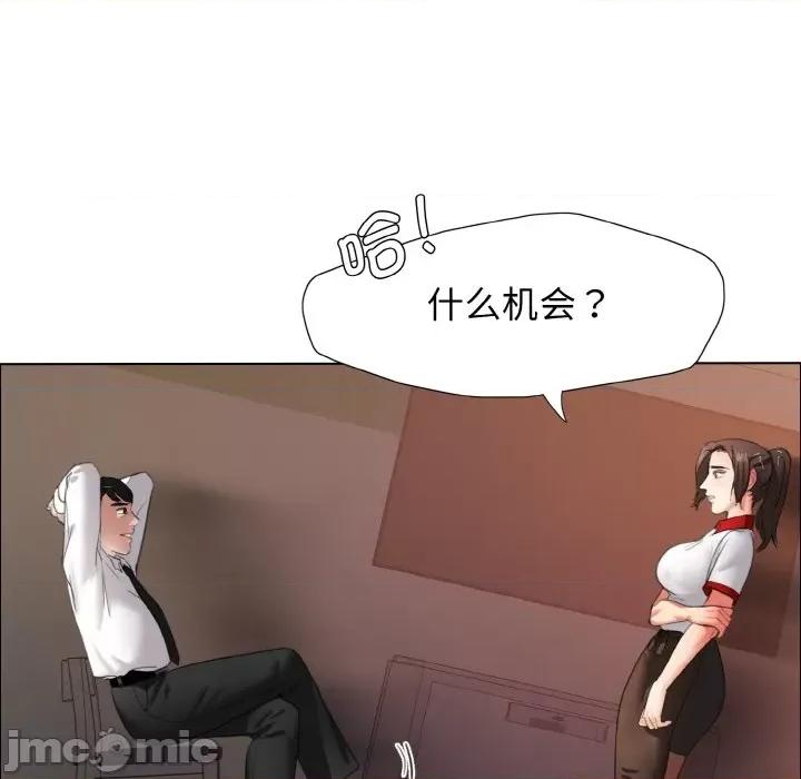 了不起的她 了不起的她9 了不起的她 第40页
