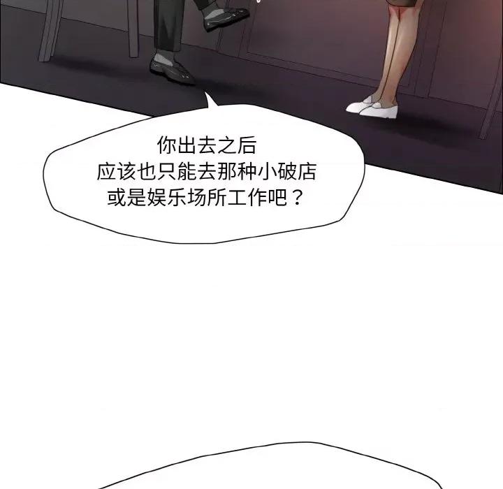 了不起的她 了不起的她9 了不起的她 第41页
