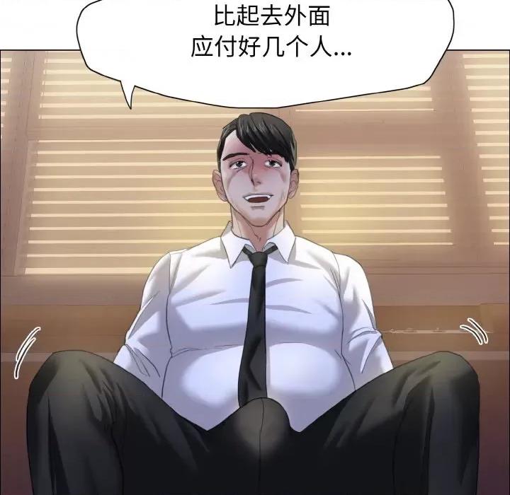 了不起的她 了不起的她9 了不起的她 第42页