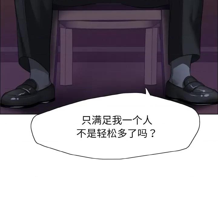 了不起的她 了不起的她9 了不起的她 第43页