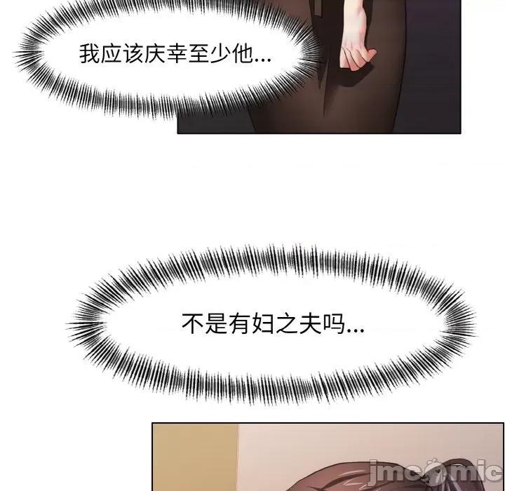 了不起的她 了不起的她9 了不起的她 第45页