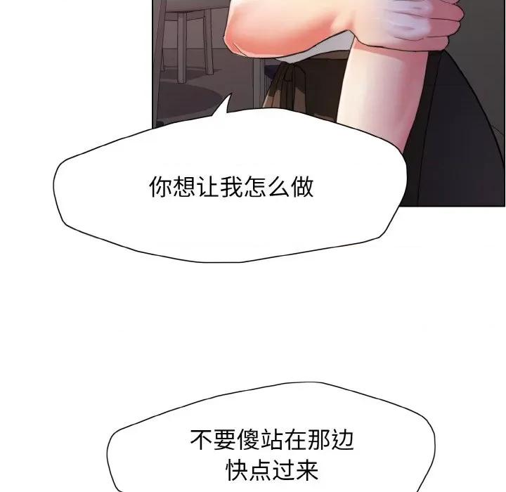 了不起的她 了不起的她9 了不起的她 第47页