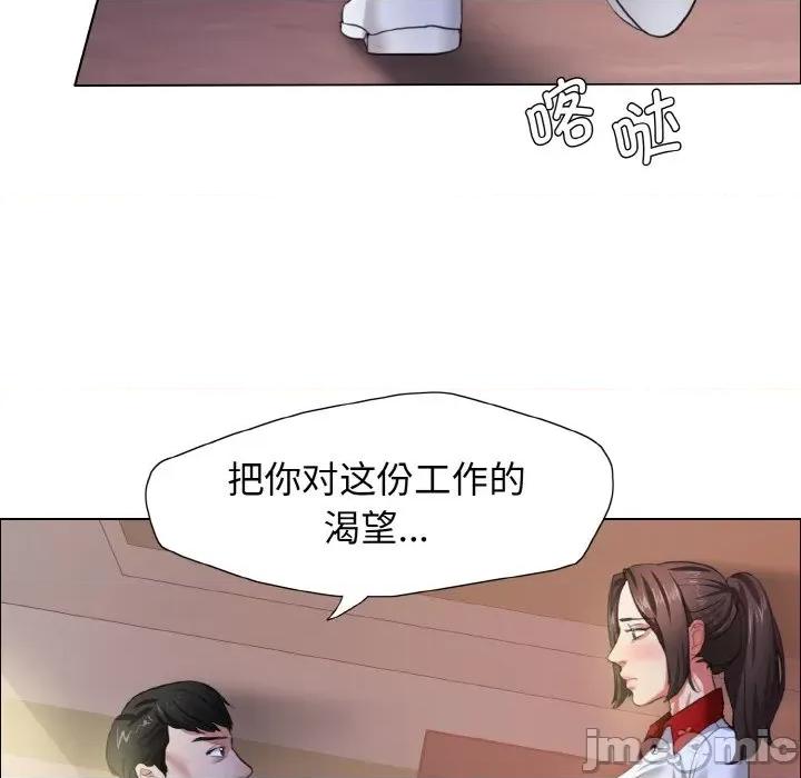 了不起的她 了不起的她9 了不起的她 第50页
