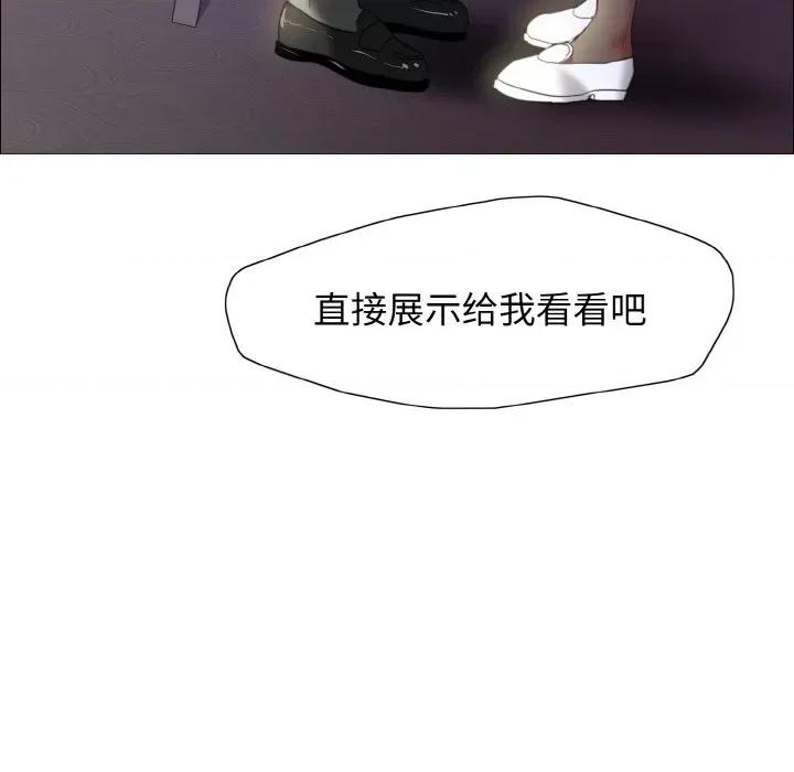 了不起的她 了不起的她9 了不起的她 第52页