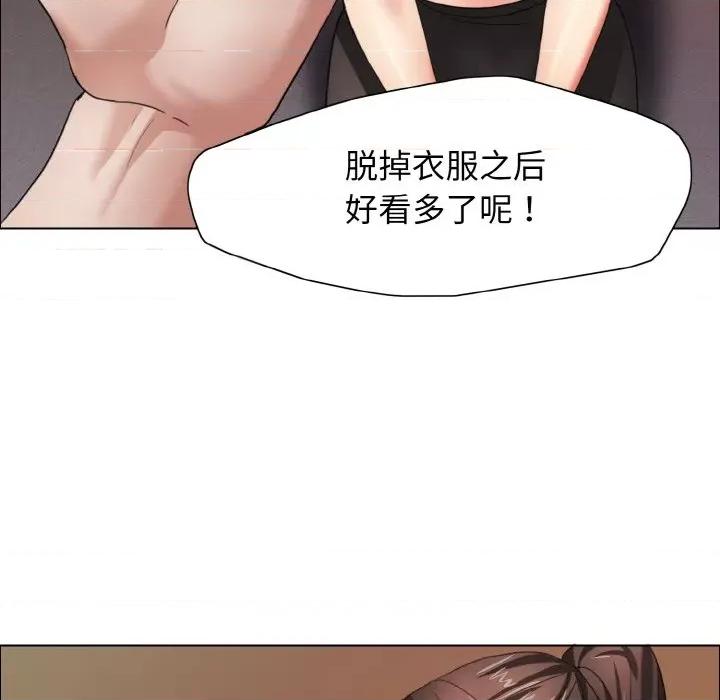 了不起的她 了不起的她9 了不起的她 第56页