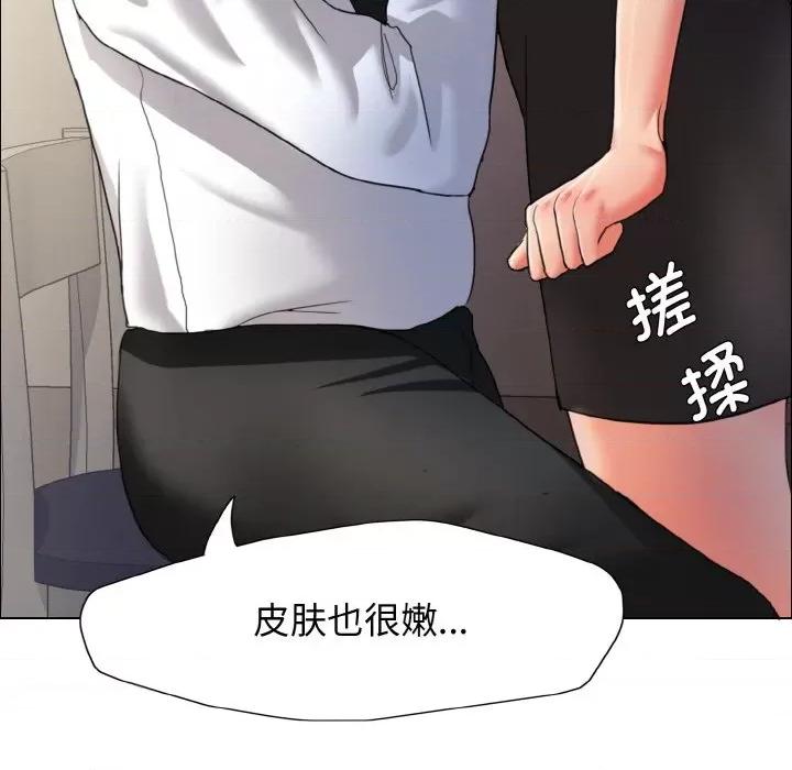 了不起的她 了不起的她9 了不起的她 第58页