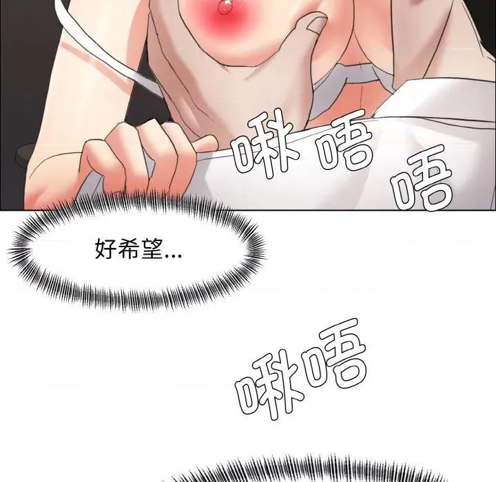 了不起的她 了不起的她9 了不起的她 第62页
