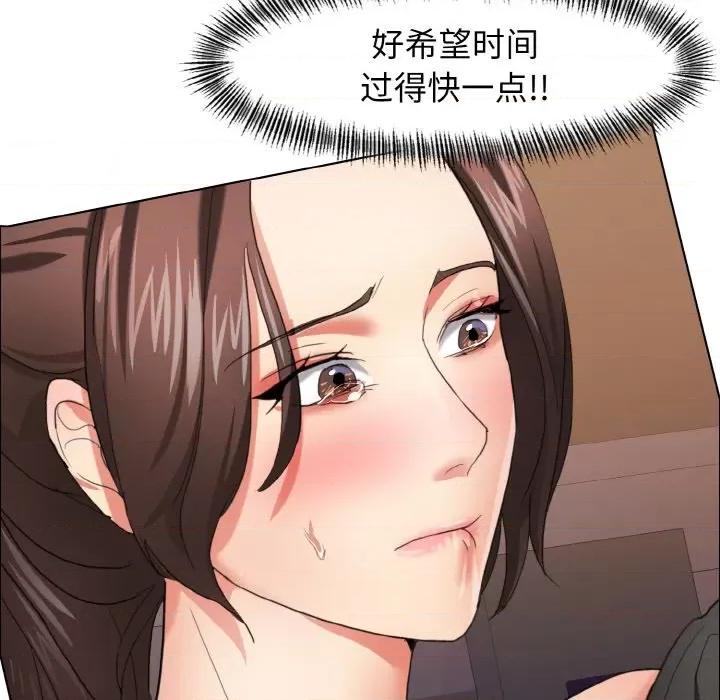 了不起的她 了不起的她9 了不起的她 第63页
