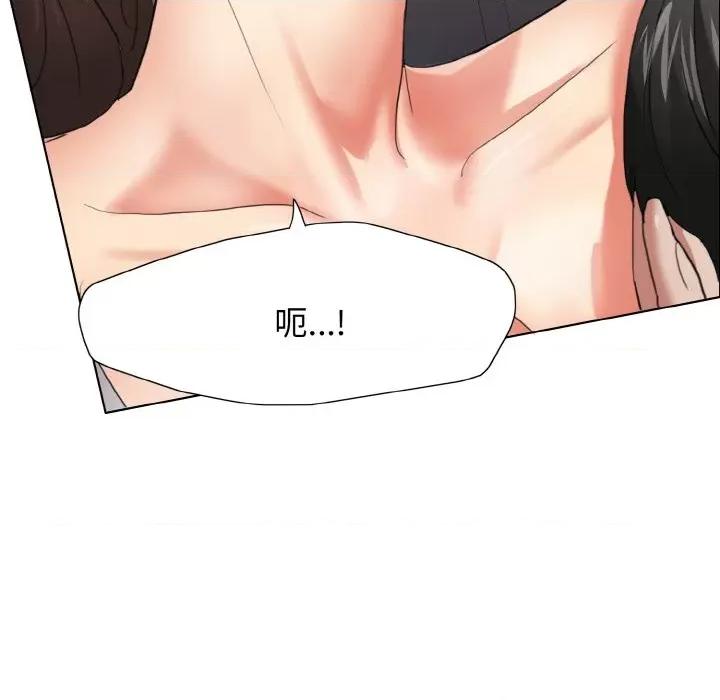 了不起的她 了不起的她9 了不起的她 第64页