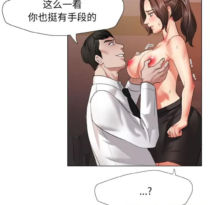 了不起的她 了不起的她9 了不起的她 第68页