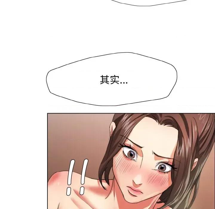 了不起的她 了不起的她9 了不起的她 第69页