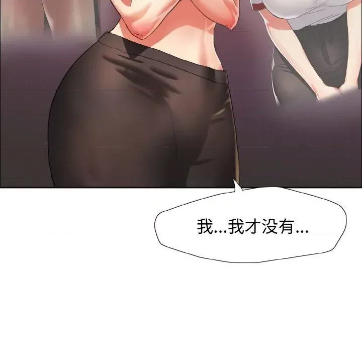 了不起的她 了不起的她9 了不起的她 第72页