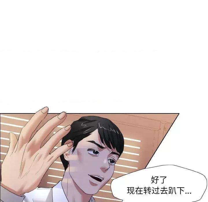 了不起的她 了不起的她9 了不起的她 第73页