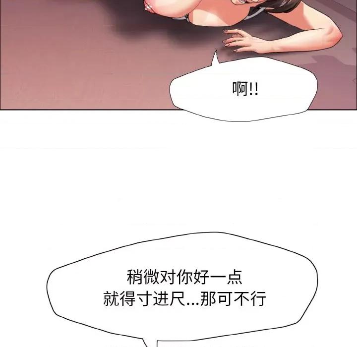 了不起的她 了不起的她9 了不起的她 第77页