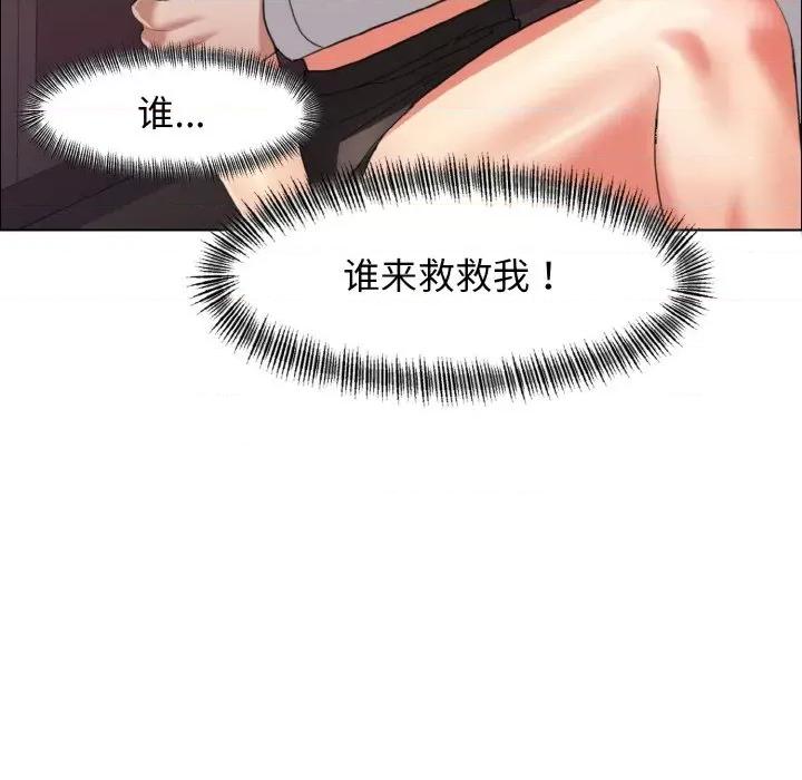了不起的她 了不起的她9 了不起的她 第79页