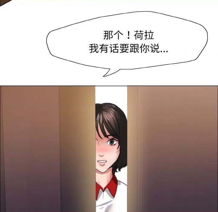 了不起的她 了不起的她9 了不起的她 第82页