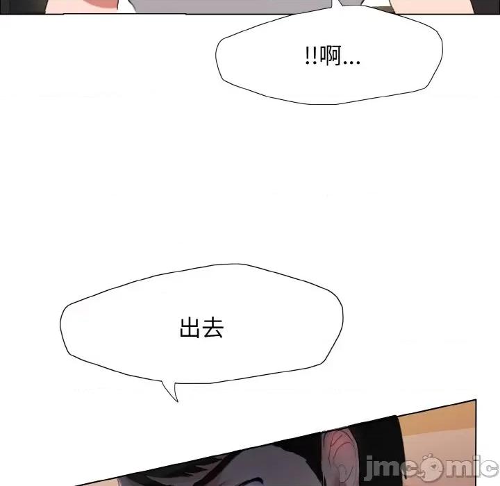 了不起的她 了不起的她9 了不起的她 第85页