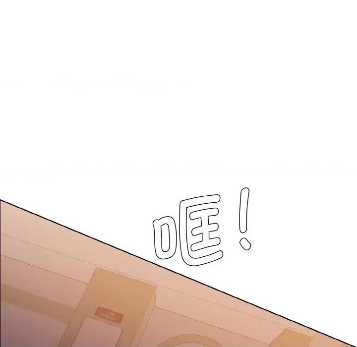 了不起的她 了不起的她9 了不起的她 第87页