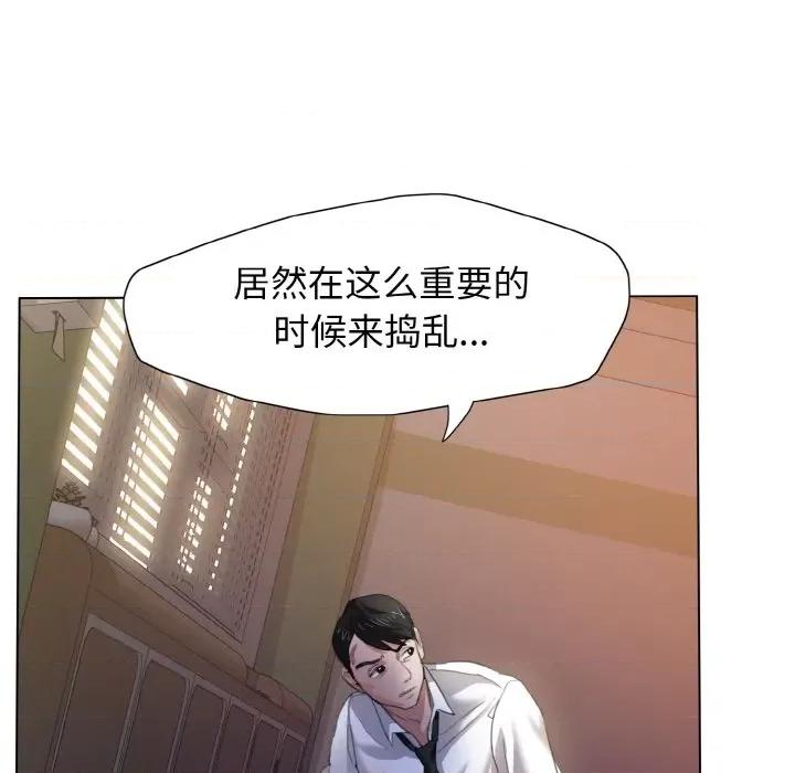 了不起的她 了不起的她9 了不起的她 第89页