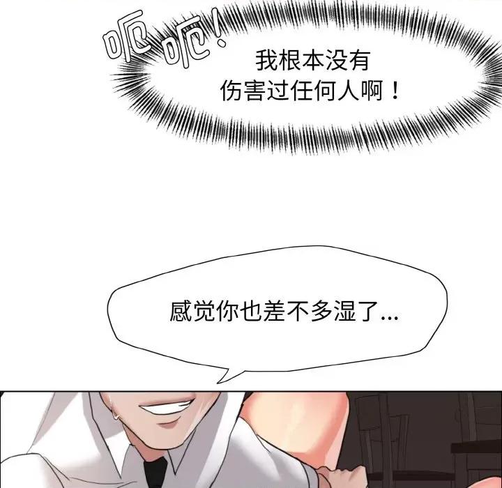 了不起的她 了不起的她9 了不起的她 第94页