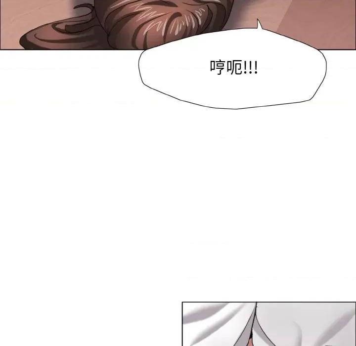 了不起的她 了不起的她9 了不起的她 第96页