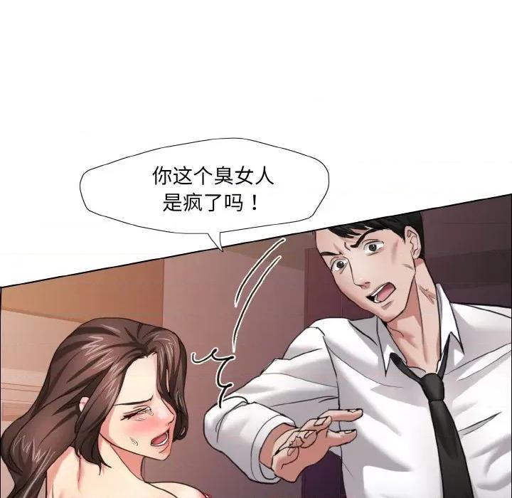 了不起的她 了不起的她9 了不起的她 第101页
