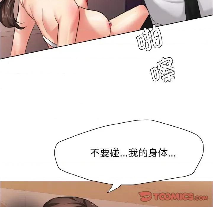 了不起的她 了不起的她9 了不起的她 第102页