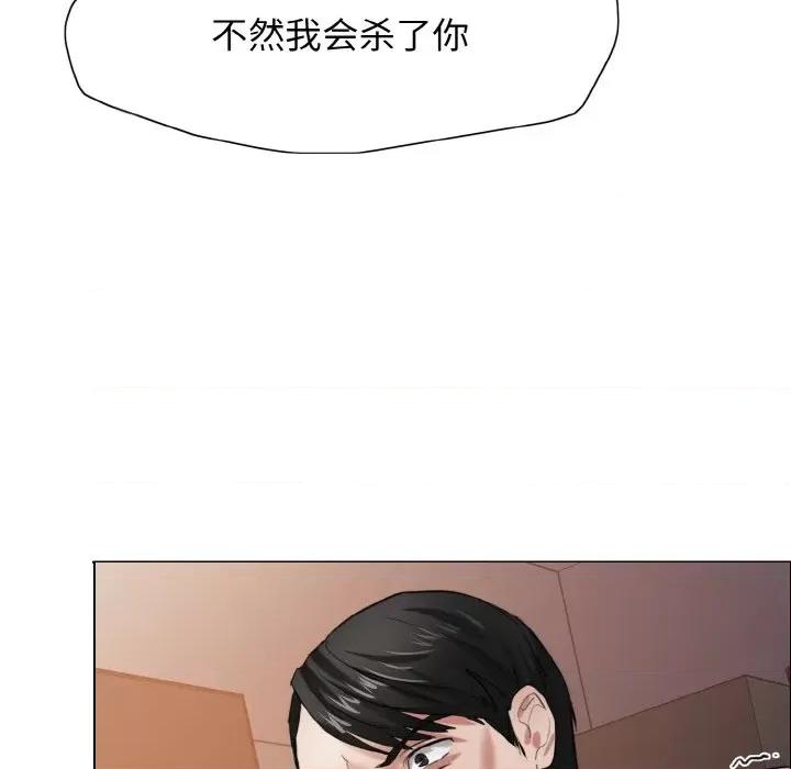 了不起的她 了不起的她9 了不起的她 第106页