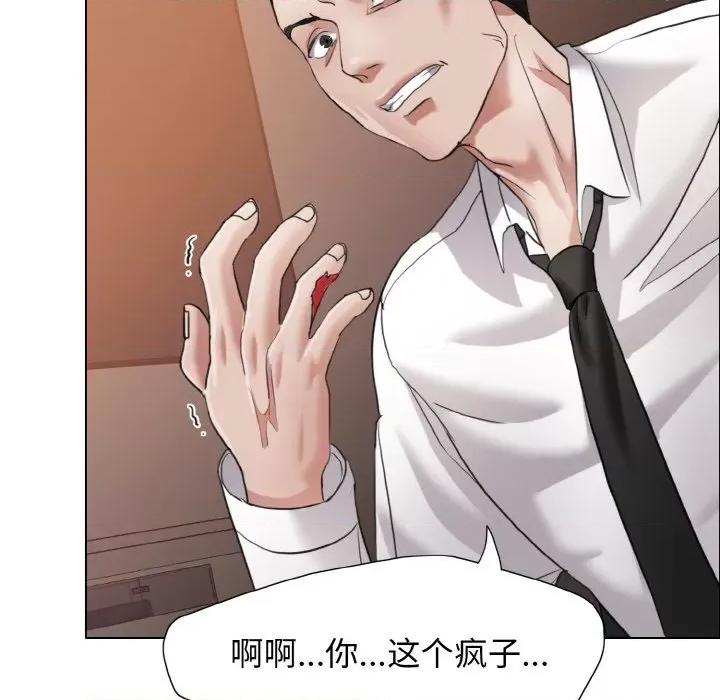 了不起的她 了不起的她9 了不起的她 第107页