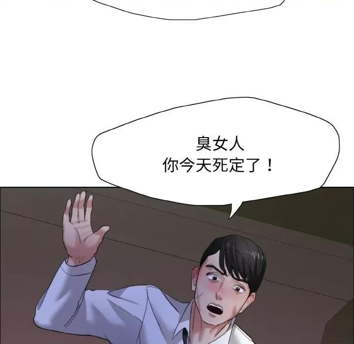 了不起的她 了不起的她9 了不起的她 第108页